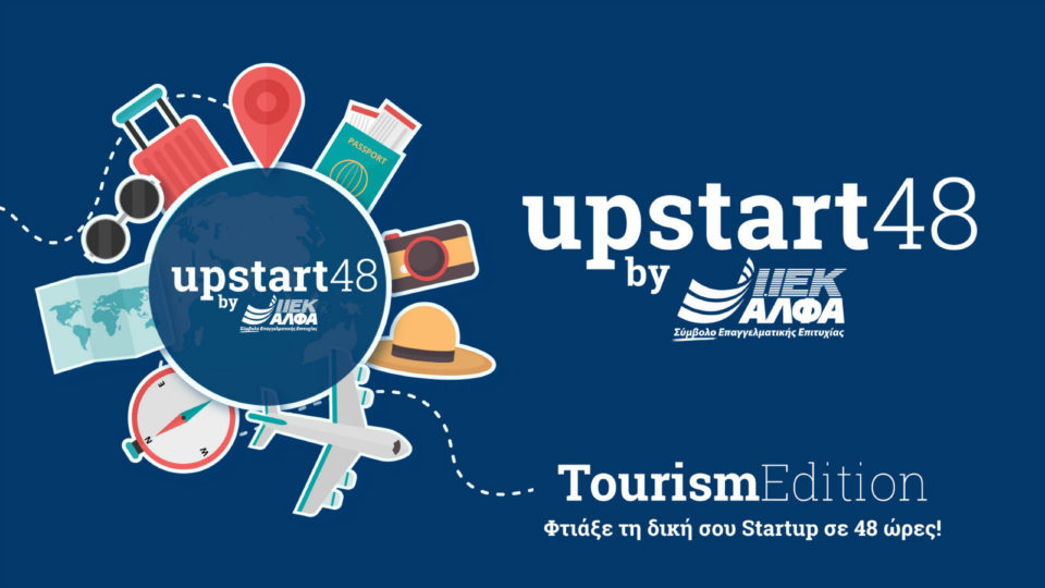 Upstart49 Tourism Edition: Ο πρωτότυπος διαγωνισμός καινοτομίας του ΙΕΚ ΑΛΦΑ επιστρέφει και είναι αποκλειστικά αφιερωμένος στον Τουρισμό [video]