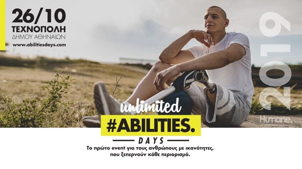 Για πρώτη φορά στην Ελλάδα η εκδήλωση «Unlimited Abilities Days»