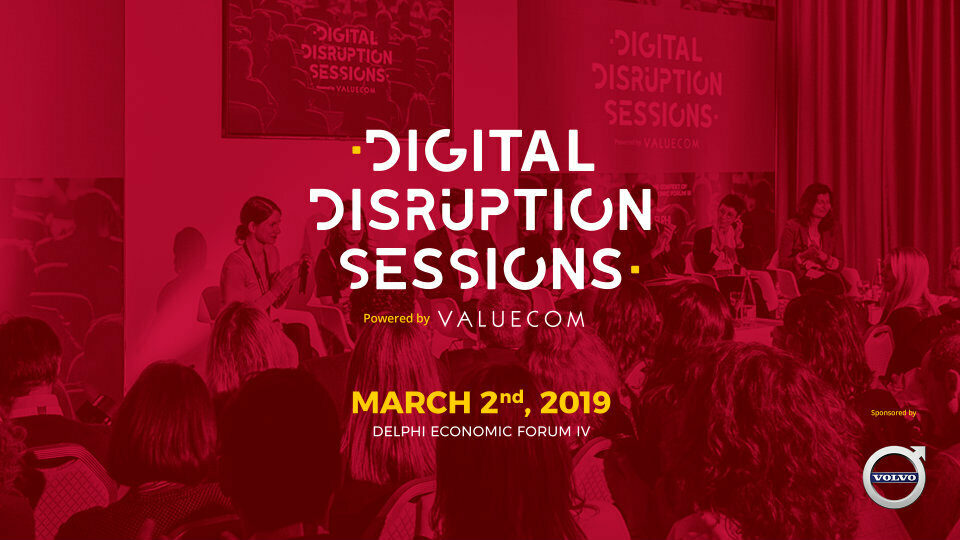 Digital Disruption Sessions II: Η τεχνολογία συναντά το μάρκετινγκ & την επικοινωνία