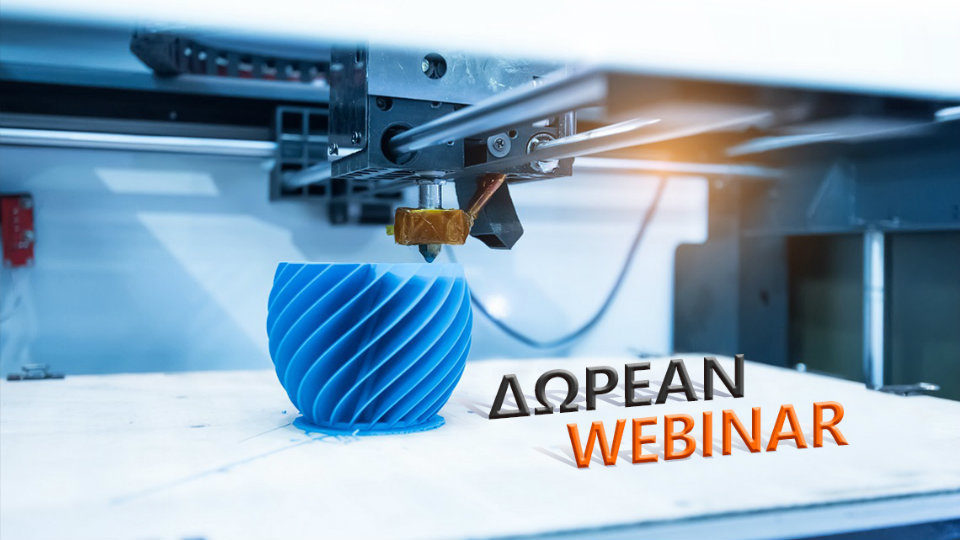 Δωρεάν Webinar «Εισαγωγή στο 3D Printing»