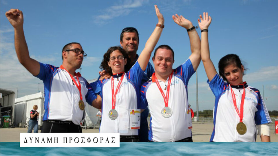 Η Βίκος αγκαλιάζει την αθλητική γιορτή  Πανελλήνιοι Αγώνες Special Olympics Λουτράκι 2022