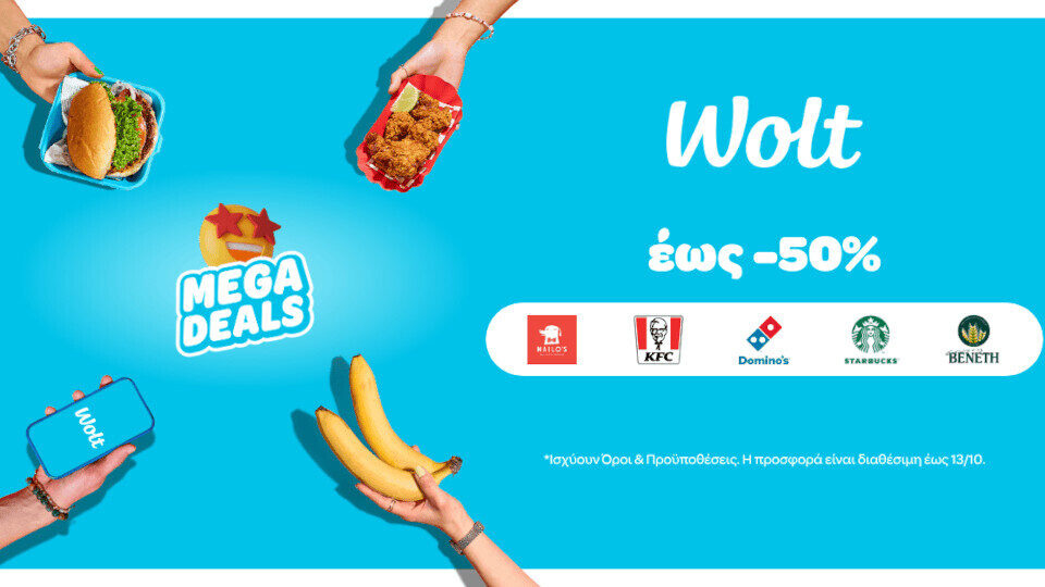 Mega Deals: Προσφορές έως και -50% στη Wolt!