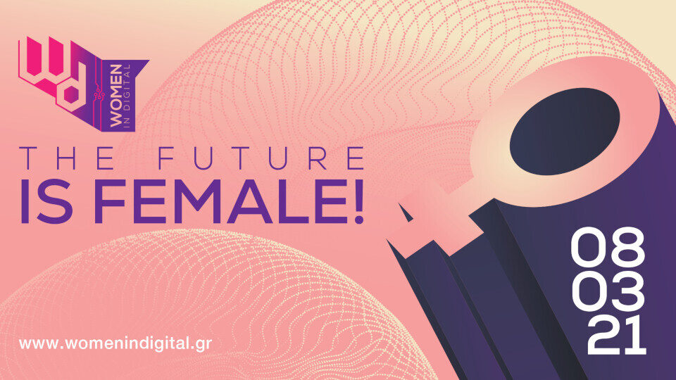 ​Διαδικτυακό συνέδριο Women in Digital - The Future is Female
