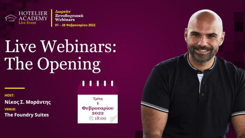 Αυτή την Τρίτη το opening του 4ου Κύκλου των Δωρεάν Webinars της Hotelier Academy Greece