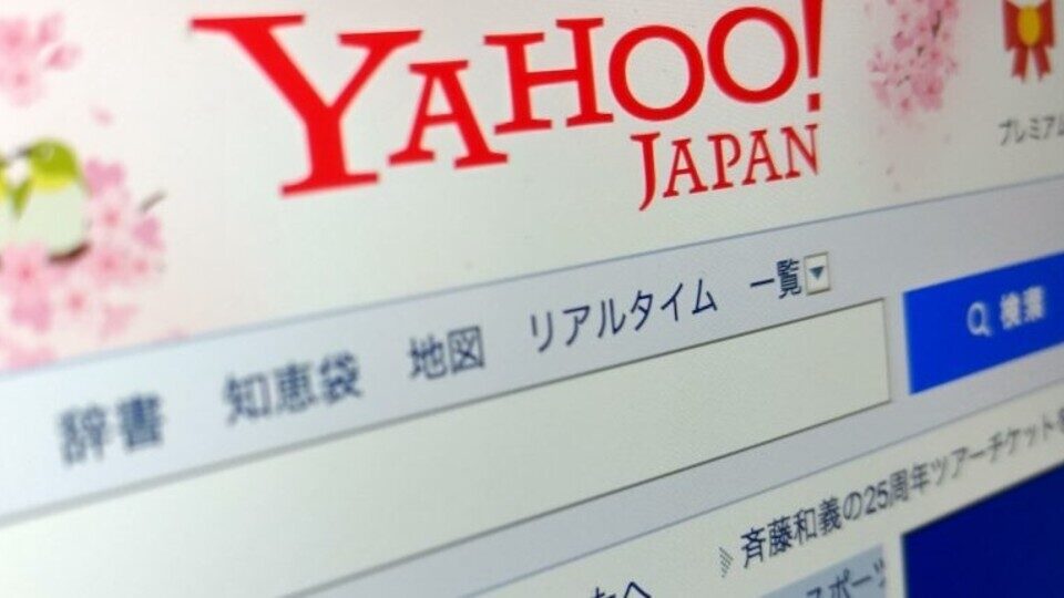 Η Yahoo Japan και η υπηρεσία messaging Line προχωρούν σε συγχώνευση