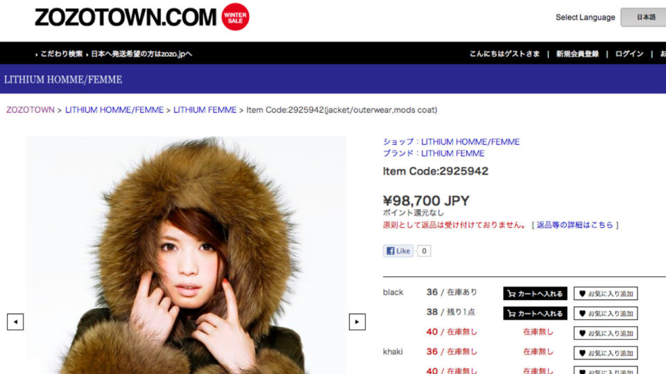 ZOZOTOWN: Η γιαπωνέζικη εταιρεία του e-Fashion αξίας δισεκατομμυρίων έρχεται στην Ευρώπη ανακοινώνοντας παράλληλα και μια καινοτομία