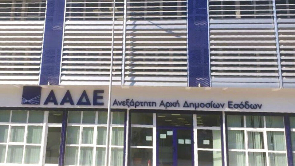 Οι αρμοδιότητες Κεφαλαίου της ΔΟΥ Χαλκίδας μεταφέρονται στο ΚΕΦΟΚ Αττικής από 21/10