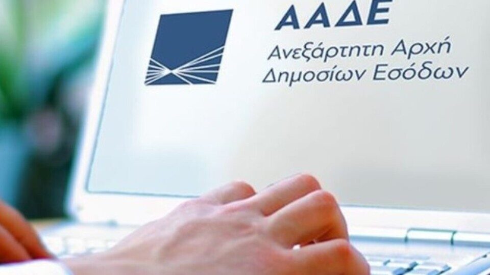 ΑΑΔΕ: Παρατείνονται οι προθεσμίες δηλώσεων μισθώσεων ακινήτων