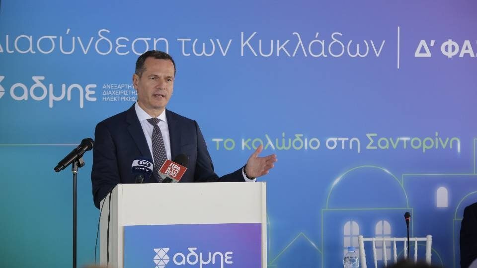 ΑΔΜΗΕ: Ξεκίνησε το μεγάλο έργο για την ηλεκτρική διασύνδεση της Σαντορίνης