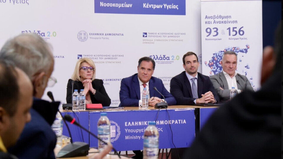 Υπ. Υγείας: Ο ΕΟΠΥΥ προσλαμβάνει με μπλοκ παροχής υπηρεσιών 20 φαρμακοποιούς