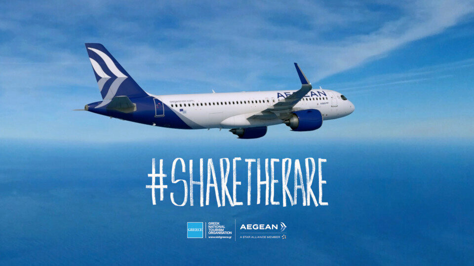 ​Share the rare, η νέα καμπάνια ΕΟΤ & AEGEAN από την Ogilvy