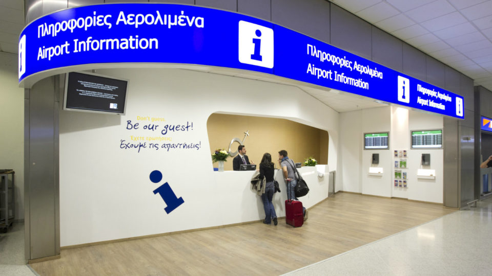 ACI World: Ο Διεθνής Αερολιμένας Αθηνών καλύτερο αεροδρόμιο  της Ευρώπης στην ικανοποίηση επιβατών!