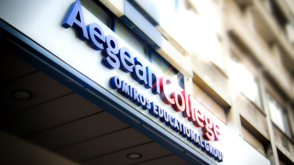 Open Days στο Aegean College - Γνώρισε από κοντά το μέλλον των σπουδών σου