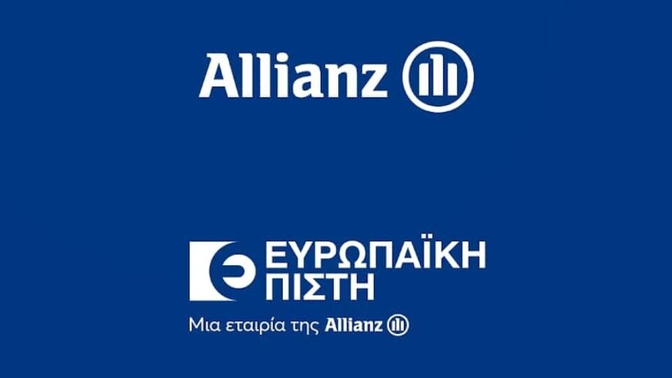 Allianz Ελλάδος - Ευρωπαϊκή Πίστη: Ενώνονται νομικά, για τη δημιουργία μίας εταιρίας στην Ελλάδα
