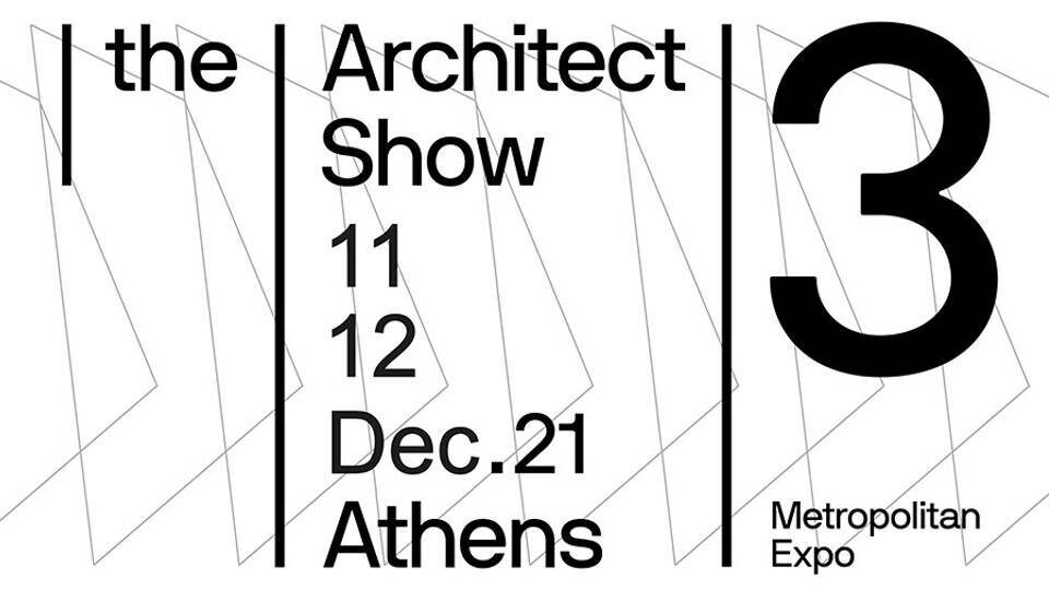 Έρχεται το The Architect Show, στις 11 και 12 Δεκεμβρίου