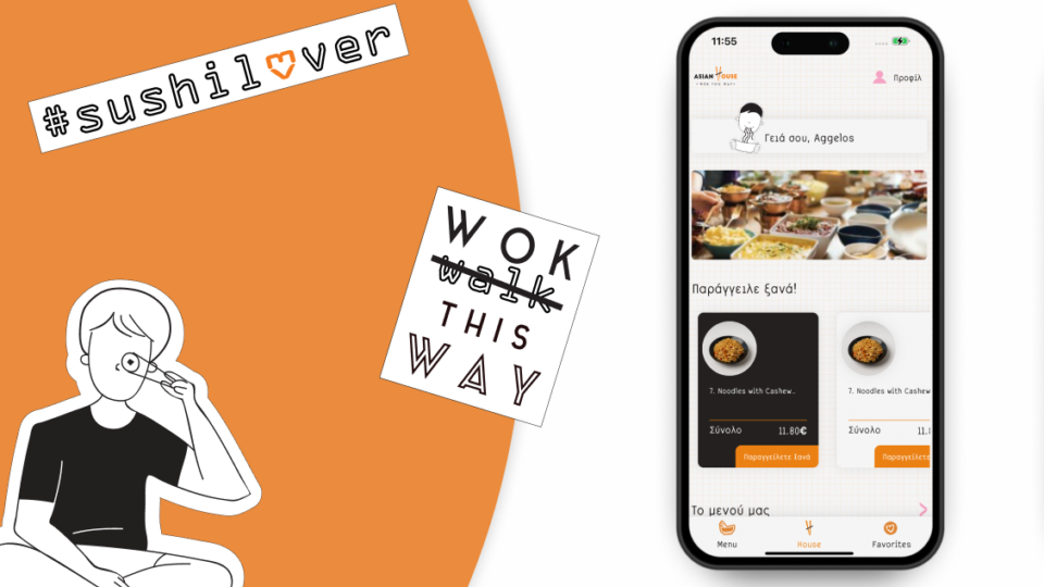 Από τη Stonewave το νέο ordering application της αλυσίδας ασιατικής κουζίνας Asian House.
