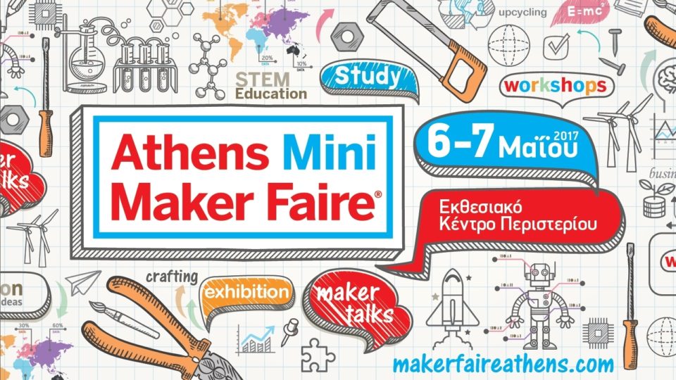 Athens Mini Maker Faire- Έλα να δεις, να μάθεις, να φτιάξεις!