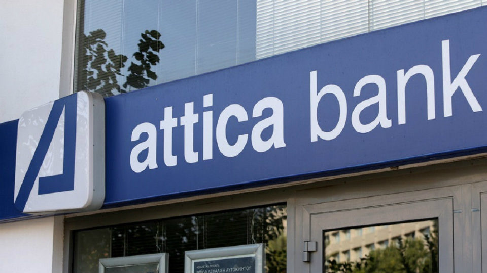 Attica Bank: Υλοποιείται το 3ετές επιχειρηματικό σχέδιο - Νέα εθελουσία