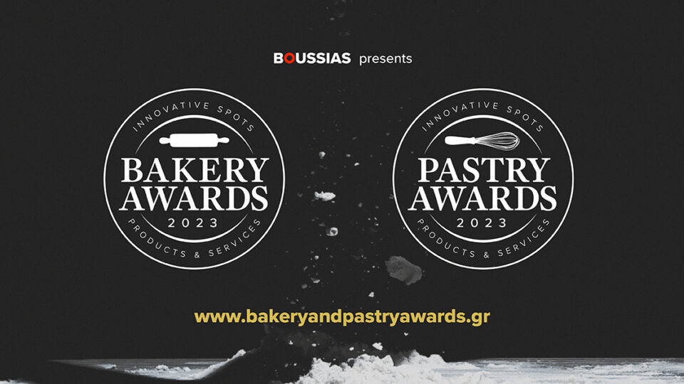 Bakery & Pastry Awards 2023: οι θεσμοί για την καινοτομία στα προϊόντα και τις υπηρεσίες καταστημάτων και εταιρειών αρτοποιίας - ζαχαροπλαστικής