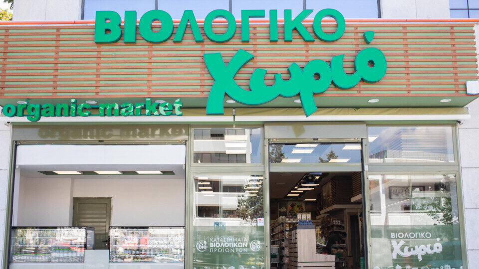 Νέο κατάστημα στο Μαρούσι για το Βιολογικό Χωριό