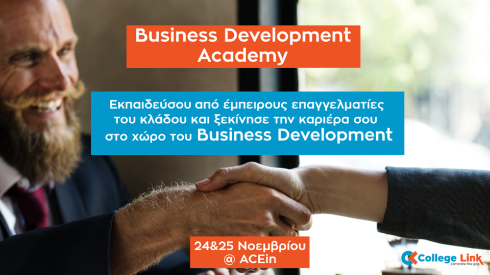 Σε ενδιαφέρει ο κλάδος των πωλήσεων και του Business Developement; Η λύση λέγεται Business Development Academy