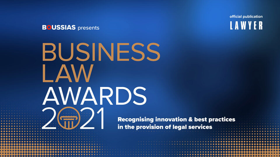 Τα Business Law Awards 2021 έρχονται για πρώτη φορά από την BOUSSIAS