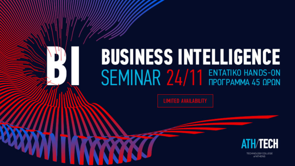 BI Seminar στο ATH/TECH: Ένα εντατικό hands-on πρόγραμμα για τα Συστήματα Επιχειρηματικής Ευφυΐας στις 24 Νοεμβρίου