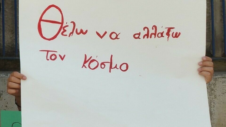 Γεννιέσαι επιχειρηματίας ή γίνεσαι; - Τα παγκάκια της φιλίας στο Κορδελιό Θεσσαλονίκης