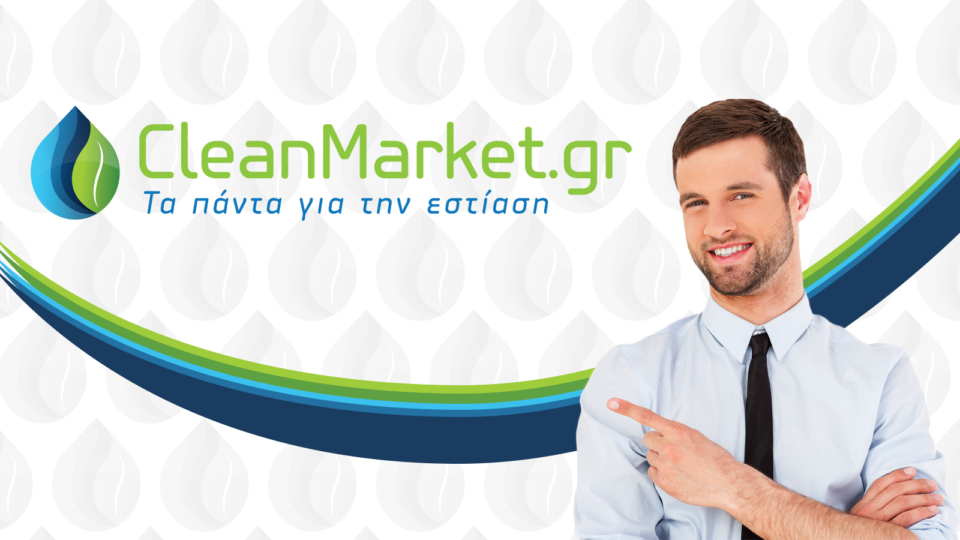 CleanMarket.gr: Τα πάντα για την εστίαση