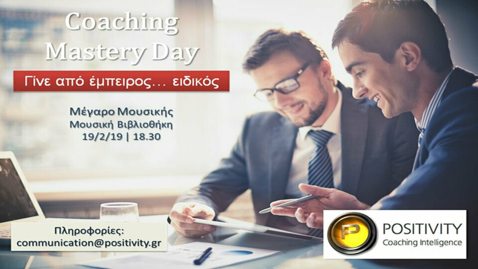 Coaching Mastery Day: Γίνε από έμπειρος… ειδικός!