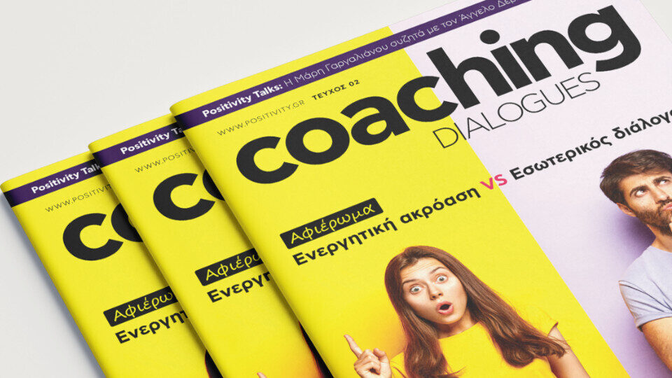 Coaching Dialogues #2: Όλα όσα θέλεις να μάθεις για το coaching