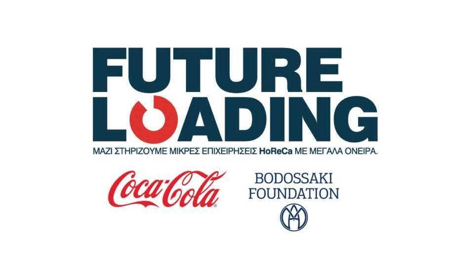 Future Loading: Πρωτοβουλία στήριξης μικρών επιχειρήσεων καφεστίασης και φιλοξενίας