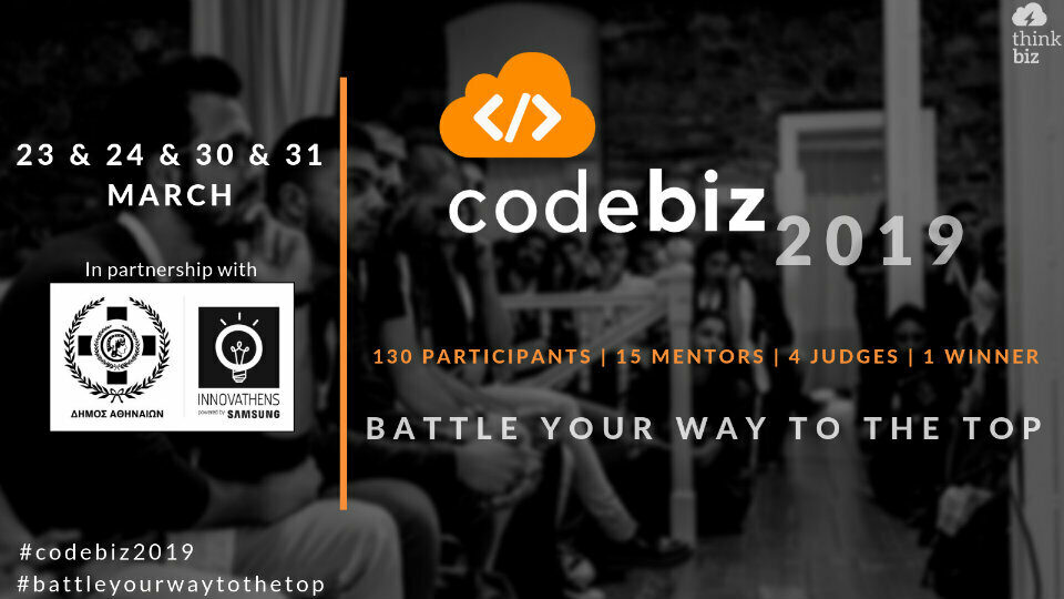 CodeBiz 2019: Ο πιο ανατρεπτικός διαγωνισμός για Coders & Bizers έρχεται