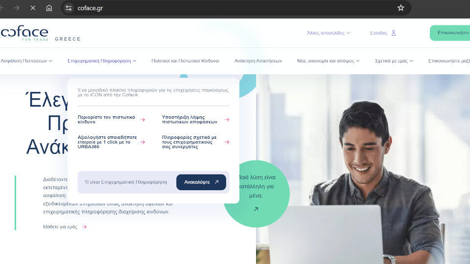 Νέα αναβαθμισμένη ιστοσελίδα της Coface για Ελλάδα και Κύπρο