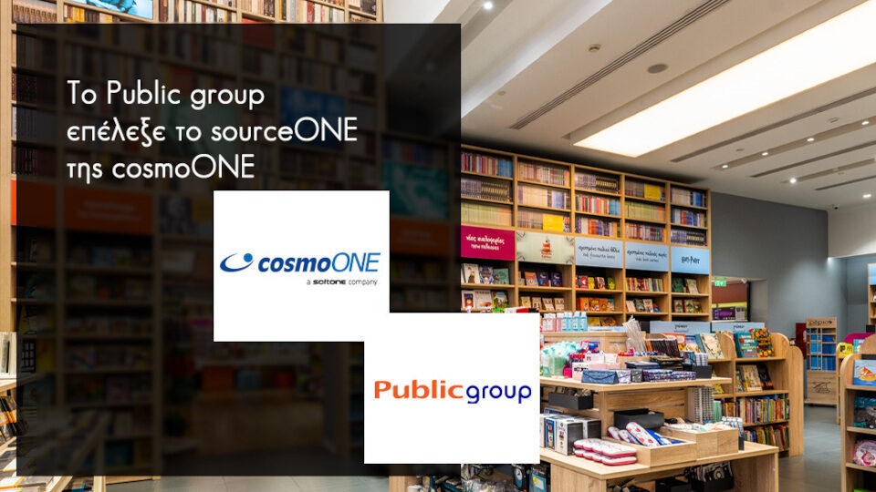 Το Public Group επέλεξε το sourceONE της cosmoONE για το τμήμα προμηθειών του