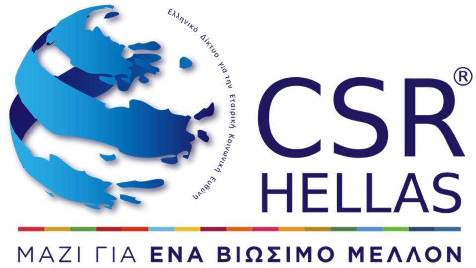 Νέο ΔΣ στο Δίκτυο για την Εταιρική Κοινωνική Ευθύνη (CSR HELLAS) - Πρόεδρος ΔΣ η Αλεξάνδρα Πάλλη
