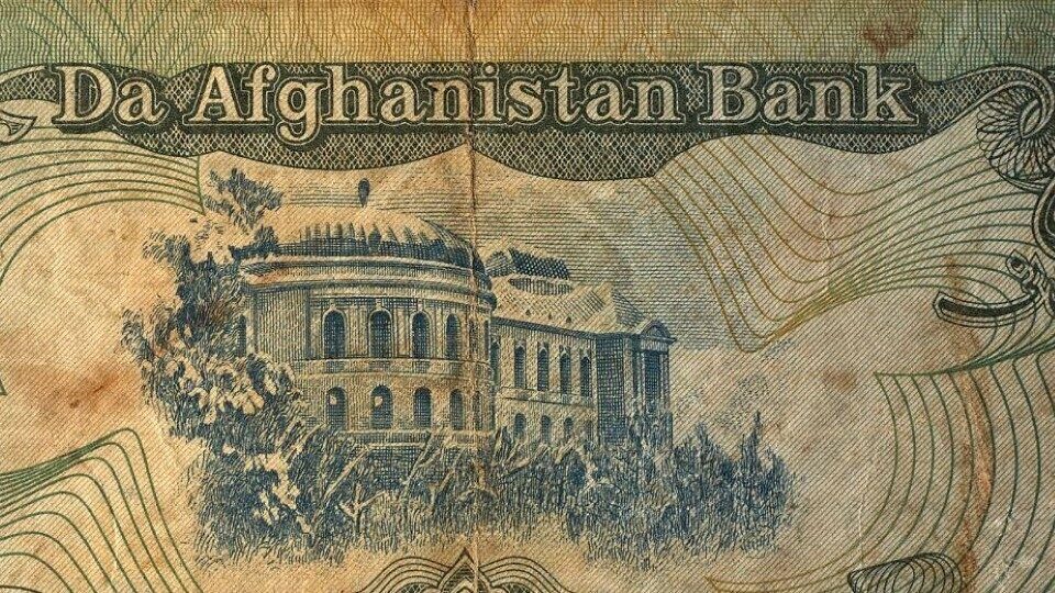 Αφγανιστάν: Οι ΗΠΑ «παγώνουν» τα περιουσιακά στοιχεία της Κεντρικής Τράπεζας