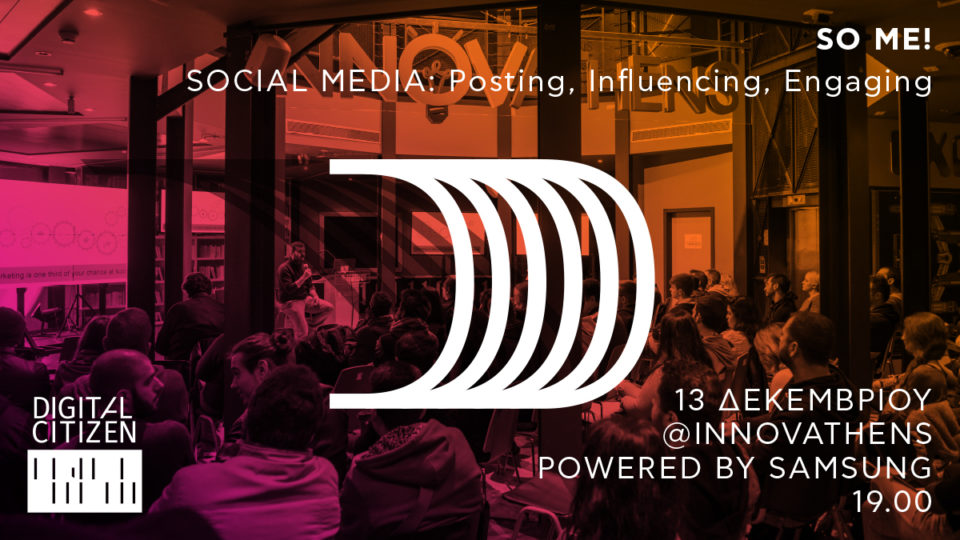 Ημερίδα «So Me! Social Media: Posting, Influencing, Engaging» από το Innovathens
