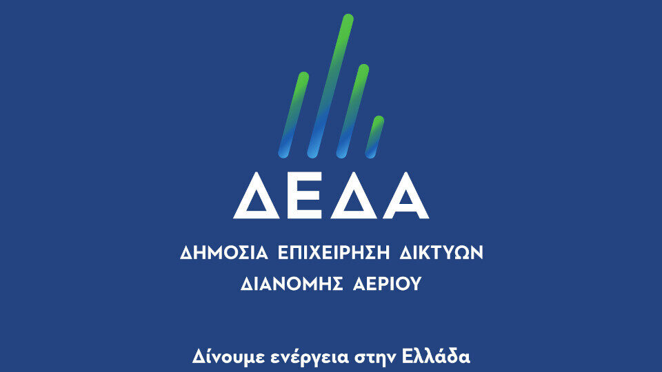 ΔΕΔΑ: Καμπάνια για τα μεγάλα έργα φυσικού αερίου στην Ανατ. Μακεδονία & Θράκη