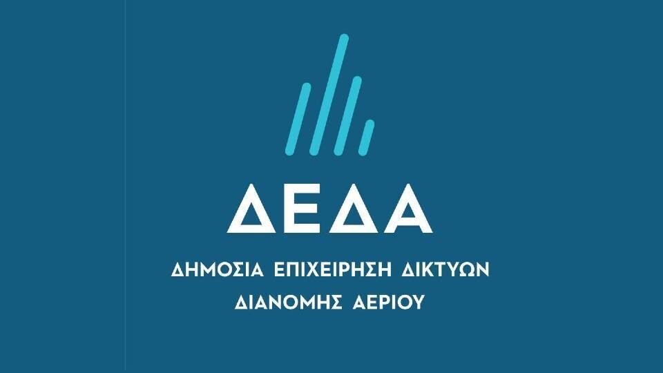 Τον πρόεδρο της Βουλής ενημέρωσε η ΔΕΔΑ για την έλευση του φυσικού αερίου στα Ιωάννινα