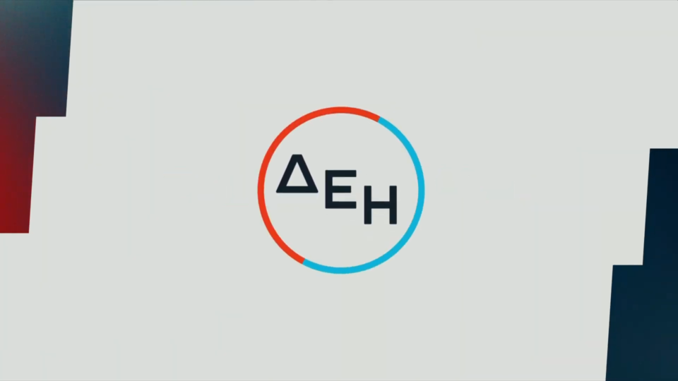 ΔΕΗ: Καθήκοντα Γενικού Διευθυντή Τηλεπικοινωνιών στον Γεώργιο Δαμάσκο