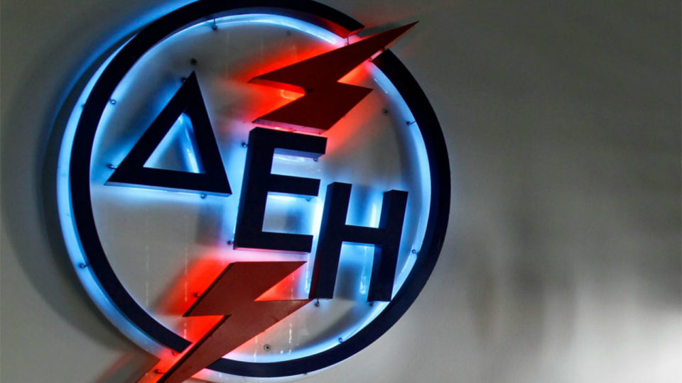 ΔΕΗ: Υπογραφή δανειακής σύμβασης 160 εκατ. με την EBRD