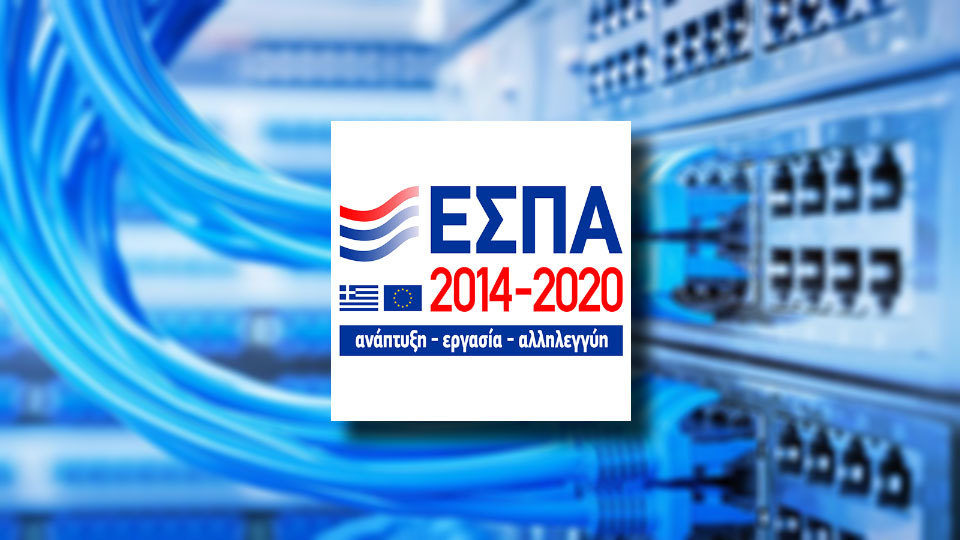 ΕΣΠΑ: Έρχεται πρόγραμμα ψηφιακής αναβάθμισης των ΜμΕ της Κρήτης