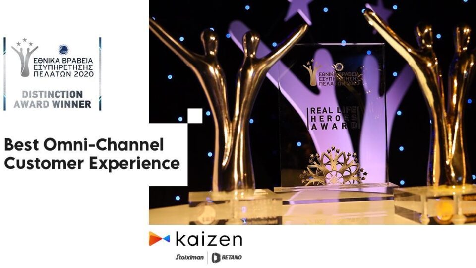 Kaizen Gaming: Customer Distinction Award στα Εθνικά Βραβεία Εξυπηρέτησης Πελατών 2020