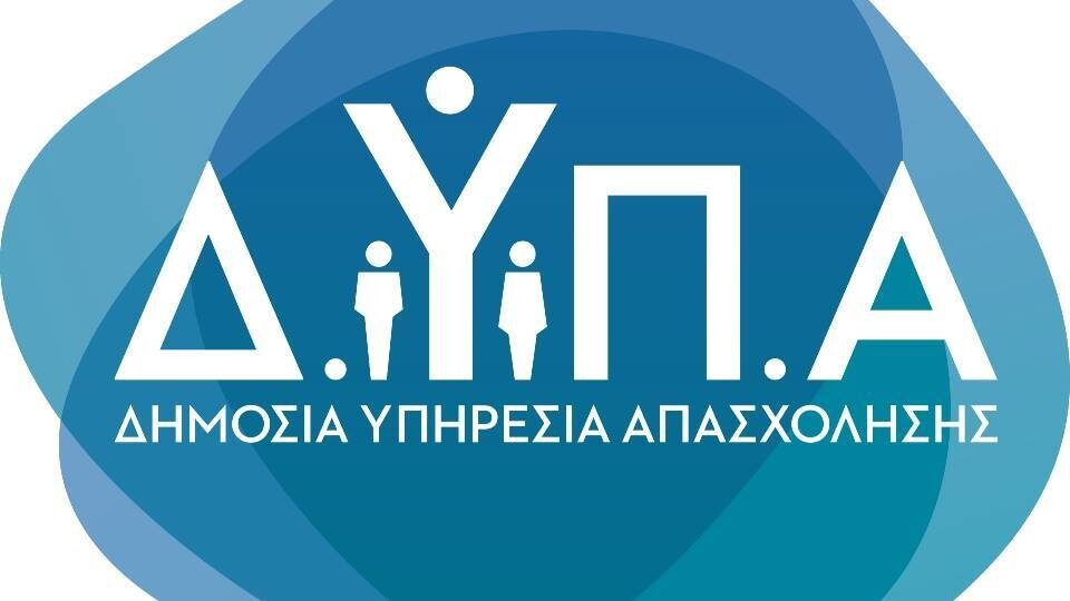 ΔΥΠΑ: Αναρτήθηκαν τα αποτελέσματα για το πρόγραμμα νέων επιχειρηματιών σε 6 περιφέρειες