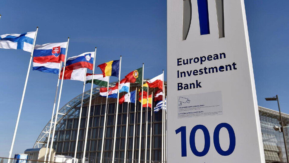 Ευρωπαϊκή Τράπεζα Επενδύσεων: Σε εφαρμογή πρόγραμμα 200 εκατ. ευρώ για μικρές επιχειρήσεις