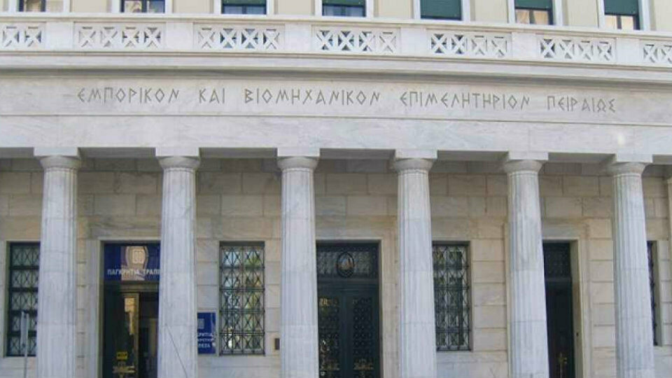 ΕΒΕΠ: Προτάσεις για το πρόβλημα των κενών και εγκαταλελειμμένων κτηρίων του Πειραιά