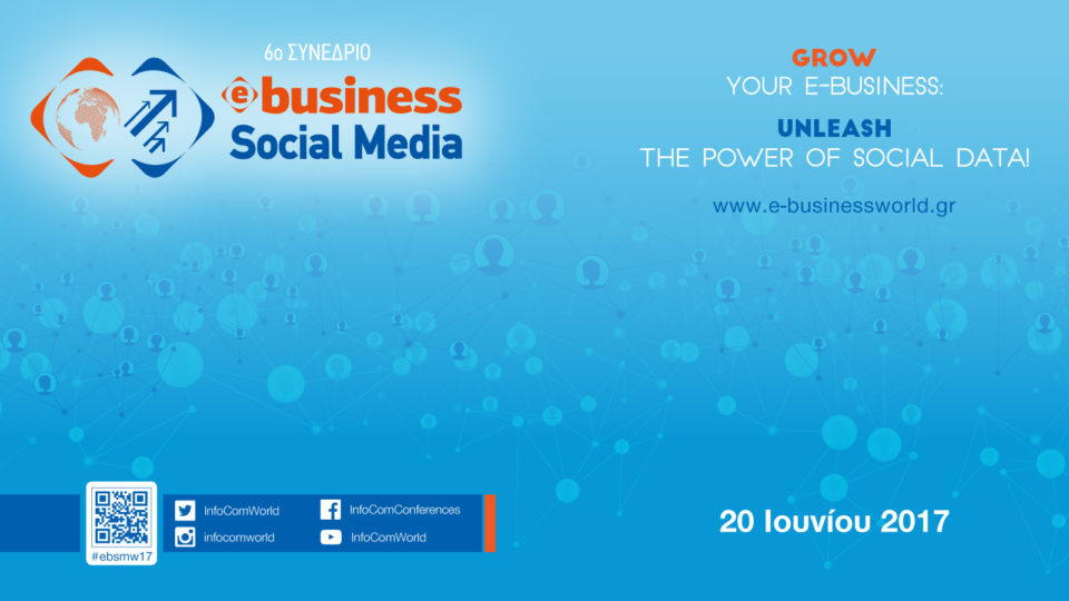 6ο Συνέδριο e-Business & Social Media World   «Grow your e-business: Unleash the Power of Social Data!» 