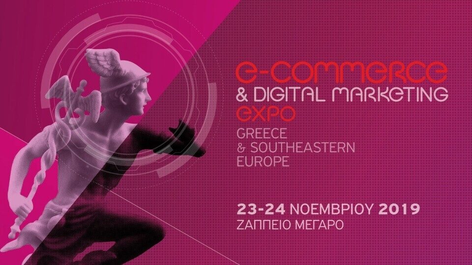 eCommerce & Digital Marketing Expo: Περισσότεροι από 100 εκθέτες από Ελλάδα και εξωτερικό