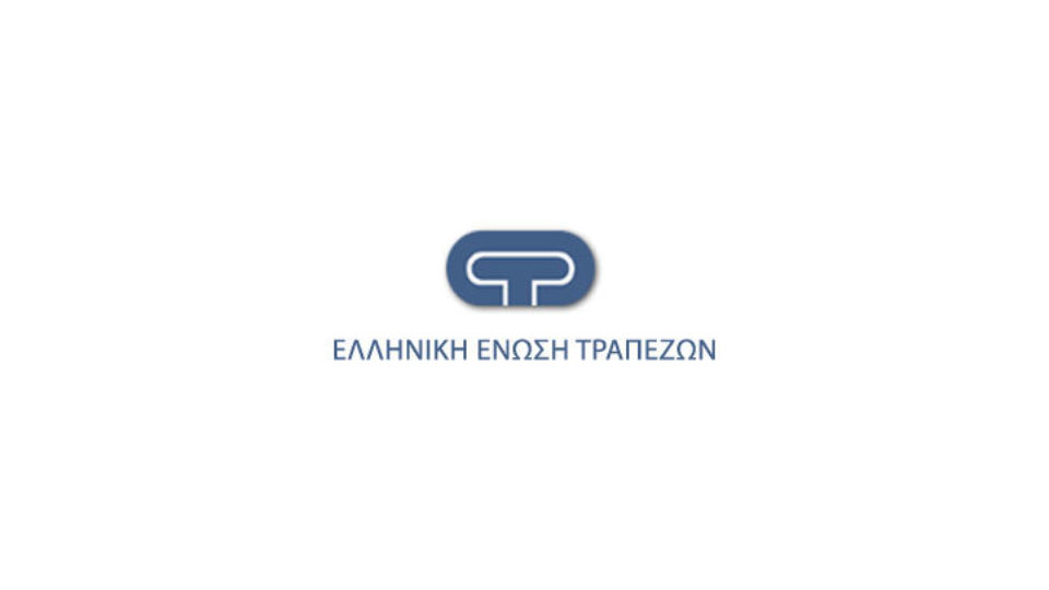 Οι προοπτικές της ελληνικής οικονομίας και του εγχώριου τραπεζικού συστήματος συζητήθηκαν σε γέυμα εργασίας ΕΕΤ - ΣΕΒ